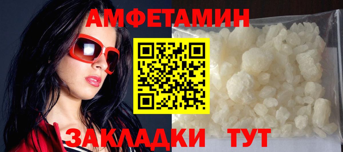 Amphetamine  Амфетамин Розовый  Вход с VPN  blacksprut зеркало  Новоуральск 