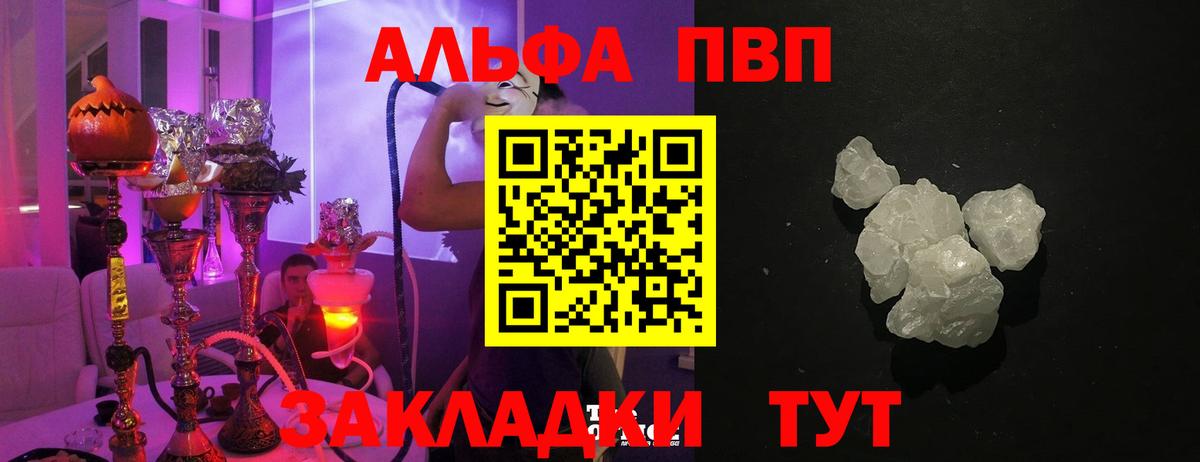 Новоуральск  Alfa_PVP СК КРИС  A PVP кристаллы  Alpha PVP кристаллы  APVP  Вход с VPN 