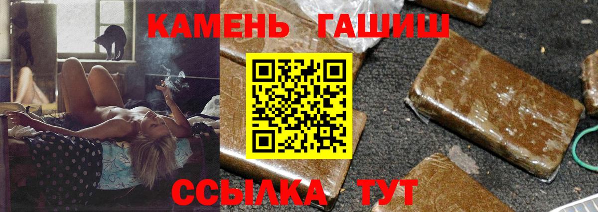 ГАШИШ гарик Новоуральск