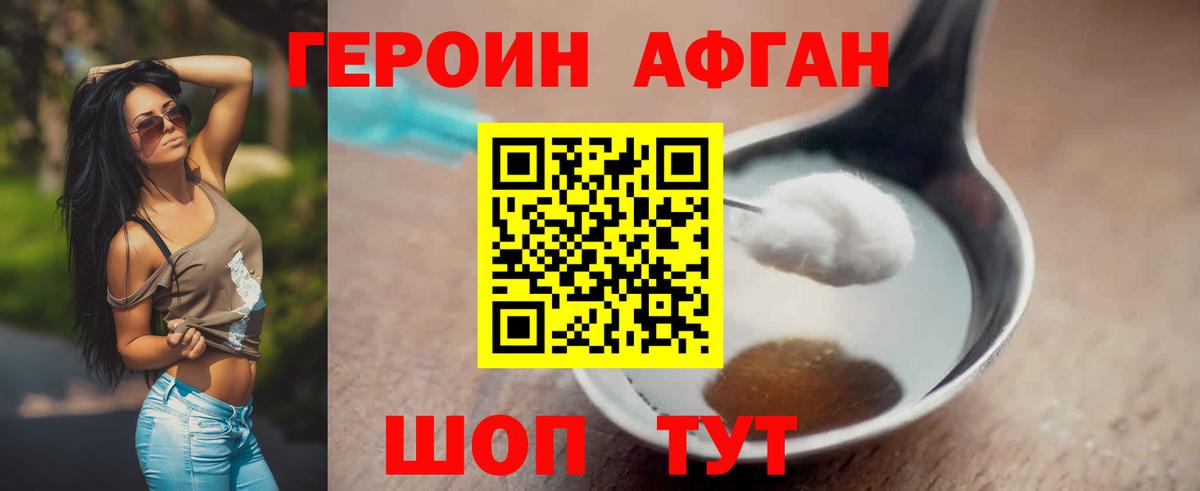 ГЕРОИН  Героин VHQ  Вход с VPN  Новоуральск 