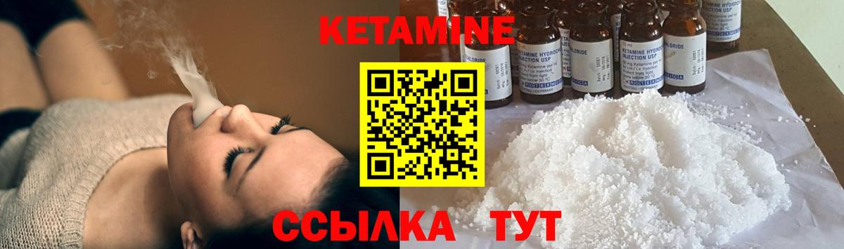Новоуральск  Кетамин ketamine  КЕТАМИН ketamine  Вход с VPN 