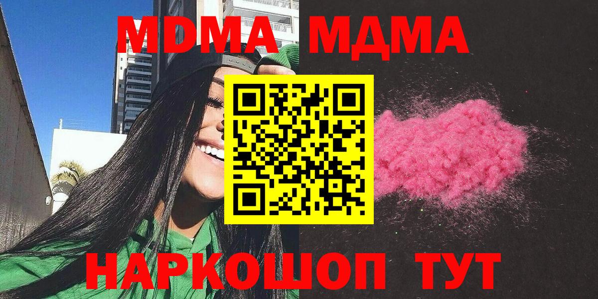 Новоуральск  МДМА молли  Вход с VPN 