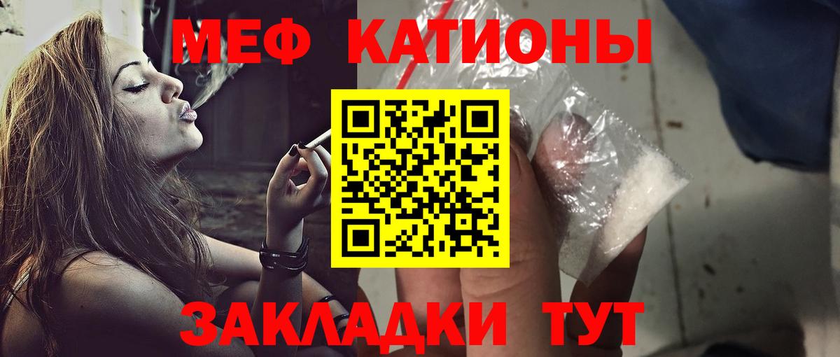 Меф мяу мяу Новоуральск
