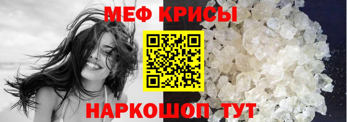 МЕФ мяу мяу  Мефедрон VHQ  Вход с VPN  МЯУ-МЯУ  Новоуральск  Меф 