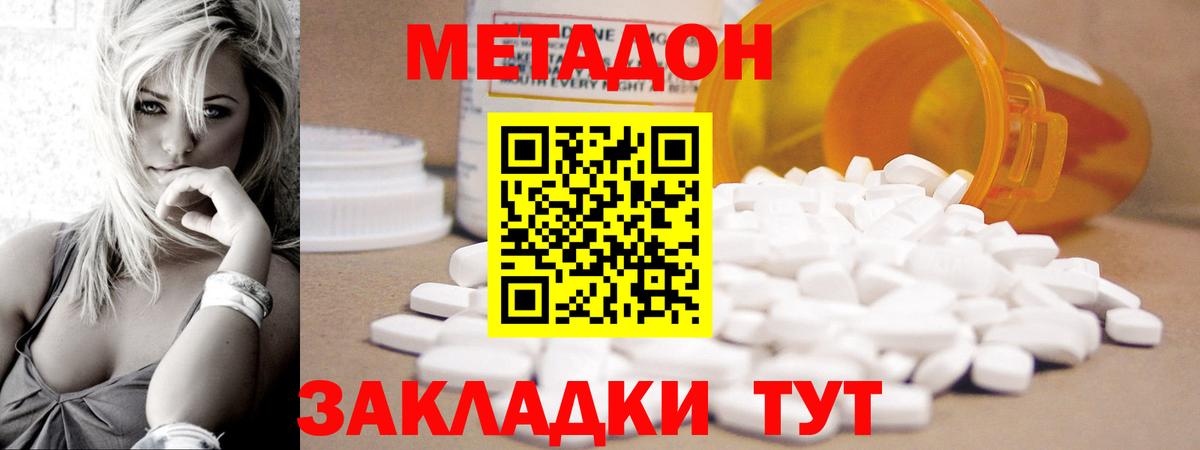 Метадон VHQ  Вход с VPN  Новоуральск  МЕТАДОН methadone 