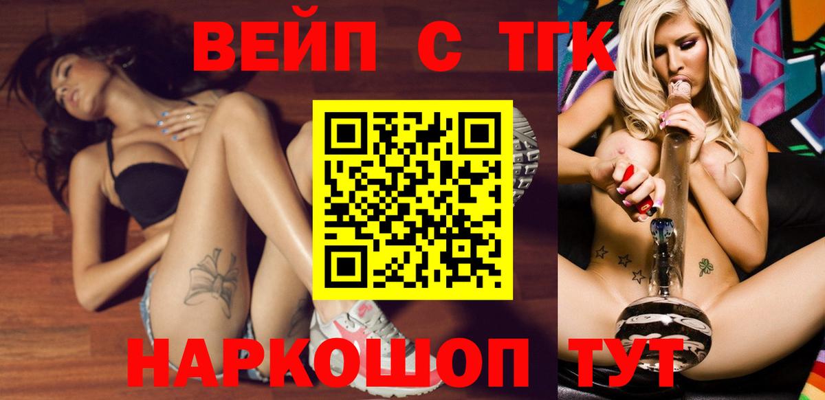 гидра зеркало  Дистиллят ТГК жижа  Новоуральск  Вход с VPN  Дистиллят ТГК жижа 